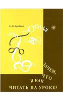Zachem, chto i kak chitat na uroke [What, When and Why Read on the Lesson]