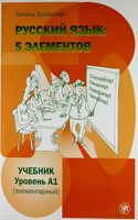 Russian Language