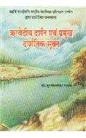 Rgvedic Philosophy and Principle Philosophical Hymns