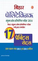 Bihar Polytechnic (2014) (17 Practice Sets)