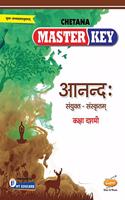 Std. 10 Master Key Sanskrit Anandha (Mah. SSC Board)
