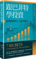 7 Secrets to Investing Like Warren Buffett