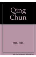 Qing Chun