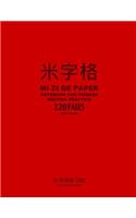 Mi Zi Ge Paper Notebook for Chinese Writing Practice, 120 Pages, Red Cover: 8x11, Rice-Style Practice Paper Notebook, Per Page: 63 One Inch Squares With Horizontal, Vertical and Diagonal Grid Guide Lines, For Study and Calli