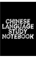 Chinese Language Study Notebook