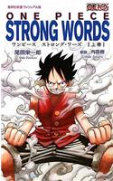 One Piece Strong Words Vol. 1 of 2