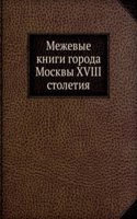 Mezhevye knigi goroda Moskvy XVIII stoletiya