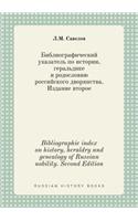 Bibliographic Index on History, Heraldry and Genealogy of Russian Nobility. Second Edition