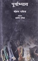Purvabhyas