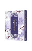 Plum Blossom Hero Dream. (Volume 4 of 5)