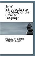 Brief Introduction to the Study of the Chinese Language