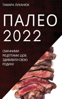 ПАЛЕО 2022: ???????? ?????????, ??? ????????? ???? ??&#104