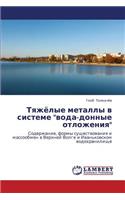 Tyazhyelye Metally V Sisteme Voda-Donnye Otlozheniya
