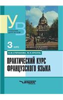 Prakticheskij Kurs Frantsuzskogo Yazyka. 3 Kurs