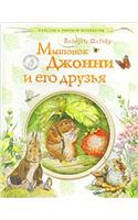 TALES OF BEATRIX POTTER THE TALE OF BENJ