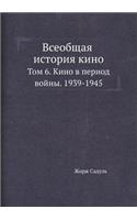 Vseobschaya Istoriya Kino Tom 6. Kino V Period Vojny. 1939-1945