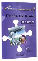 Hailibu, the Hunter - Rainbow Bridge Graded Chinese Reader, Starter : 150 Vocabulary Words