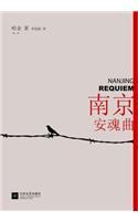 Nanjing Requiem