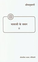 Mataji Ke Bachan (ii)