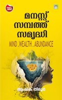 MIND WEALTH ABUNDANCE - ASHIK TIRUR