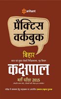 Practice Workbook _ Bihar Kakshpal Bharti Pariksha 2015