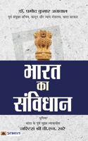 Bharat Ka Samvidhan (Constitution of India)