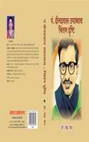 Pandit Deendayal Upadhyaya Chintan Drashti à¤ªà¤‚. à¤¦à¥€à¤¨à¤¦à¤¯à¤¾à¤² à¤‰à¤ªà¤¾à¤§à¥�à¤¯à¤¾à¤¯ à¤šà¤¿à¤‚à¤¤à¤¨ à¤¦à¥ƒà¤·à¥�à¤Ÿà¤¿