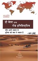 The Belt And Road Intiative Hindi