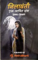 à¤¨à¤¿à¤²à¤¾à¤µà¤‚à¤¤à¥€ à¤—à¥�à¤°à¤‚à¤¥