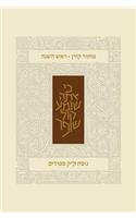 Koren Classic Rosh Hashana Mahzor, Sepharadim
