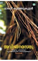 Avignamasthu