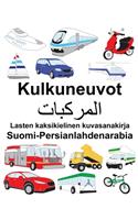 Suomi-Persianlahdenarabia Kulkuneuvot Lasten kaksikielinen kuvasanakirja