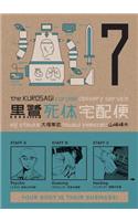 Kurosagi Corpse Delivery Service Volume 7
