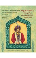 Die Weisheit des Ahmad Shah: Zweisprachige Ausgabe Deutsch-Paschtu(Hoopoe Teaching-Stories)
