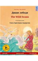 Dikie lebedi - The Wild Swans. Bilingual children's book adapted from a fairy tale by Hans Christian Andersen (Russian - English)