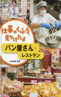 Bakery・restaurant
