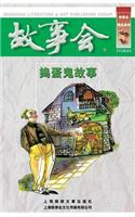 DAO Dan GUI Gu Shi: (Chinese)