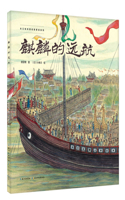 Kirin's Voyage