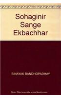 Sohaginir Sange Ek Bachhar