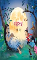 Galpa Salpa is a children story book 1