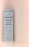 Technological Development, Society and State: Western and Chinese Civilizations in Comparison - Proceedings of the Joint Conference