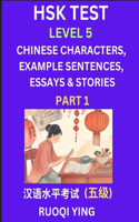 HSK Test Level 5 (Part 1)- Chinese Characters, Example Sentences, Essays & Stories- Self-learn Mandarin Chinese Characters for Hanyu Shuiping Kaoshi (HSK 4), Easy Lessons for Beginners, Short Stories Reading Practice, Simplified Characters, Pinyin