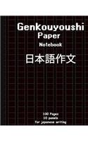 Genkouyoushi Notebook