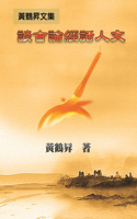 Cultural Collection of Confucian Classics and Philosophical Writings