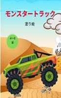 &#23376;&#20379;&#12398;&#12383;&#12417;&#12398;&#12514;&#12531;&#12473;&#12479;&#12540;&#12488;&#12521;&#12483;&#12463;&#12398;&#22615;&#12426;&#32117;