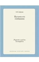 Pugachev and his accomplices: (Russian)