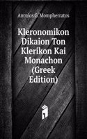 Kleronomikon Dikaion Ton Klerikon Kai Monachon (Greek Edition)