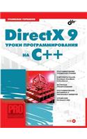 DirectX 9. Programming lessons on C ++