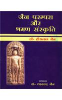 Jain Parampara Aur Shramad Sanskriti