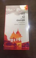 The Good The Bad and the Honourable